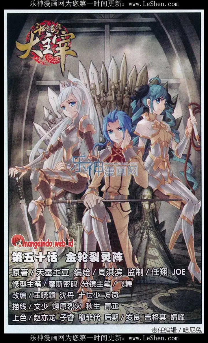 image-komik-the-great-ruler-chapter-50-0/22