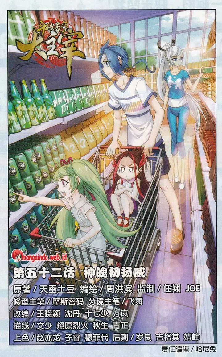 image-komik-the-great-ruler-chapter-52-0/24