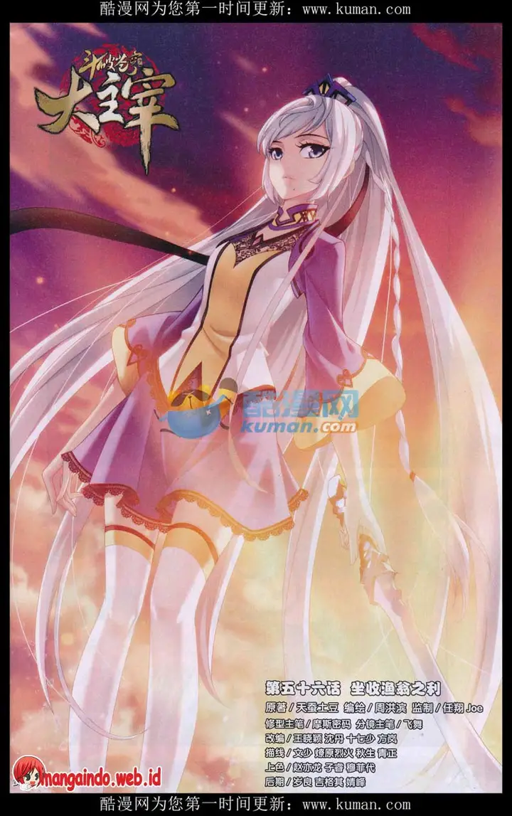 image-komik-the-great-ruler-chapter-56-0/25