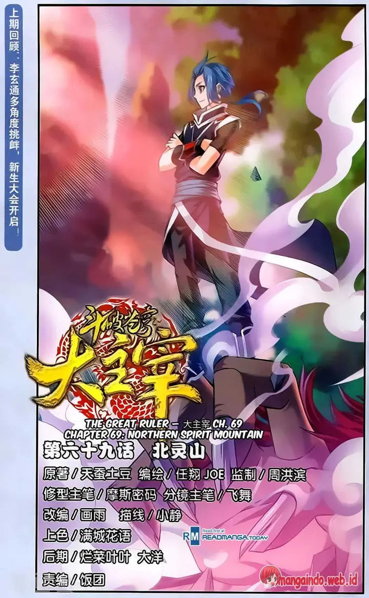 image-komik-the-great-ruler-chapter-69-0/21