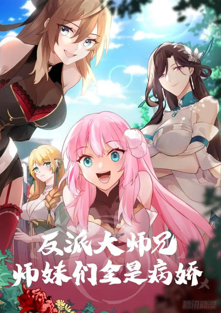 image-komik-the-great-villain-senior-brother-and-all-of-his-yandere-junior-sisters-chapter-141-0/16