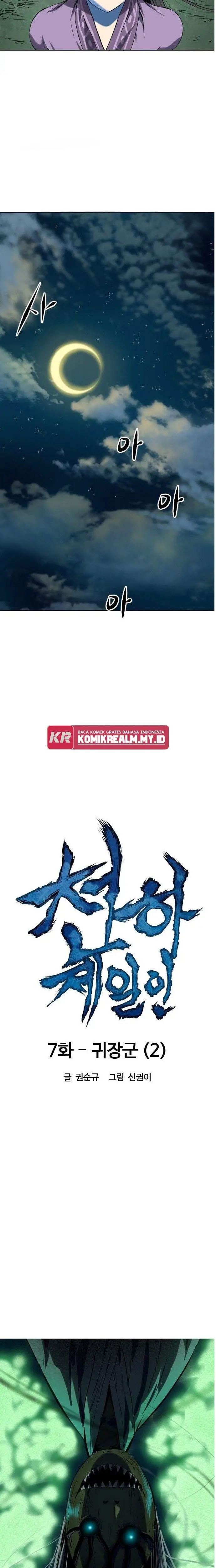 image-komik-the-greatest-in-the-world-chapter-7-8/32