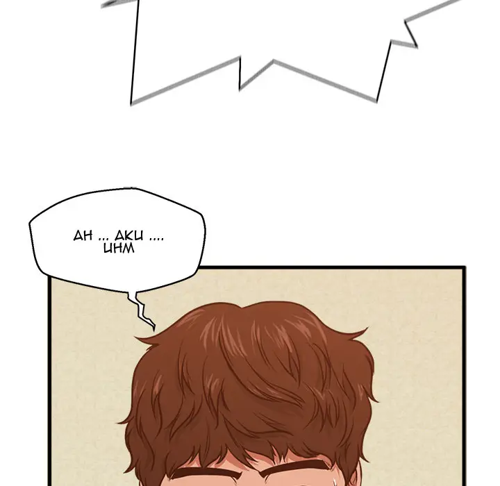 image-komik-the-guest-house-chapter-2-62/126