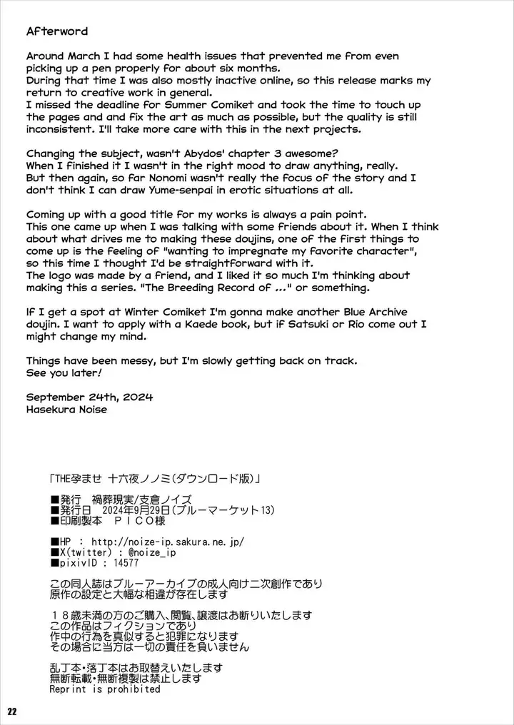 image-komik-the-haramase-izayoi-chapter-1-20/21