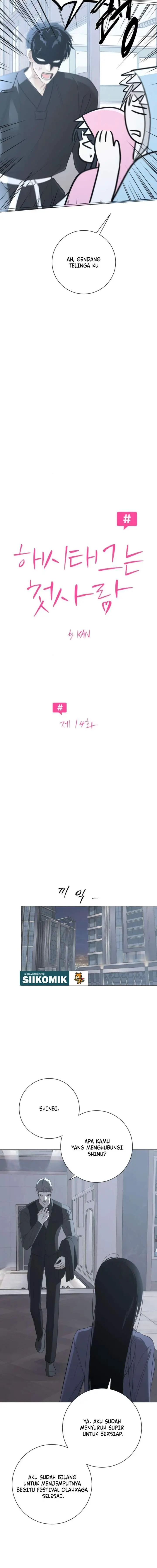 image-komik-the-hashtag-is-first-love-chapter-14-5/24