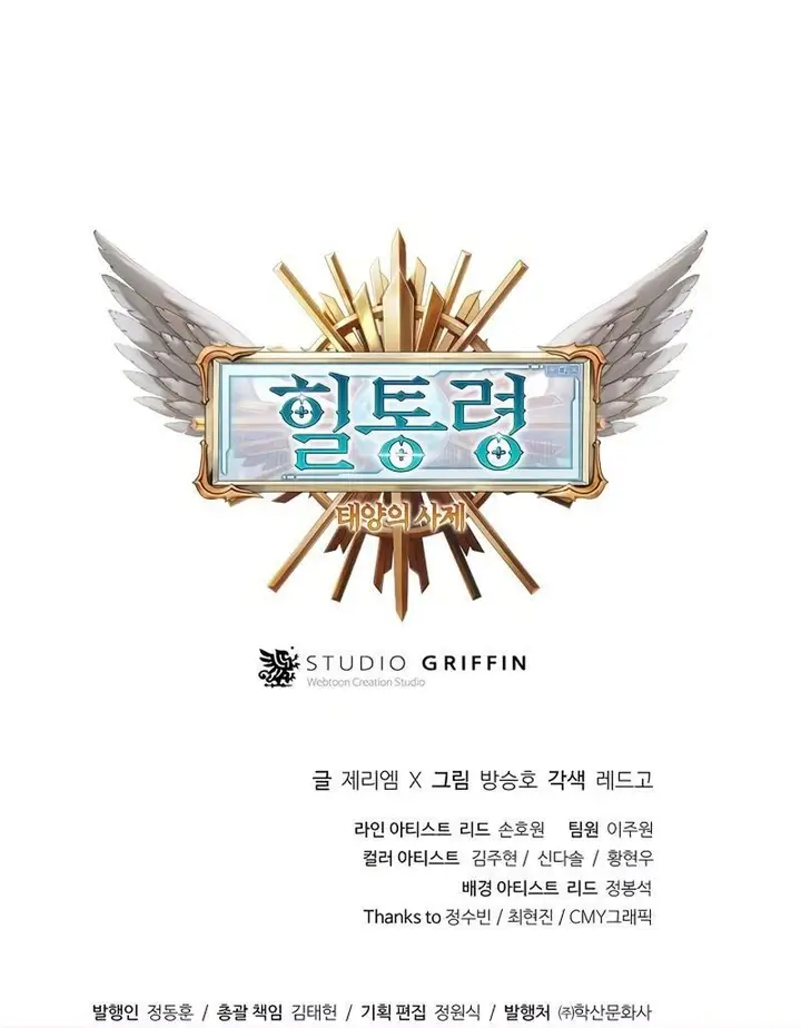 image-komik-the-healing-priest-of-the-sun-chapter-11-94/95