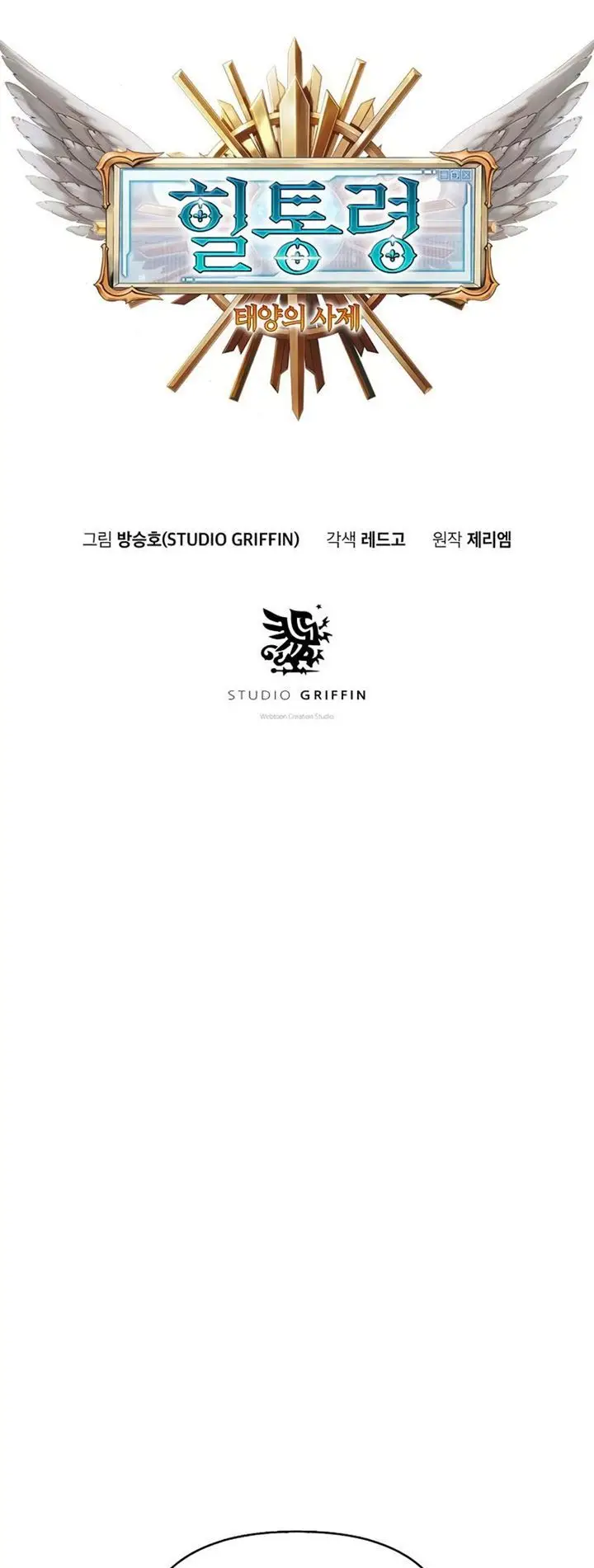 image-komik-the-healing-priest-of-the-sun-chapter-13-9/66