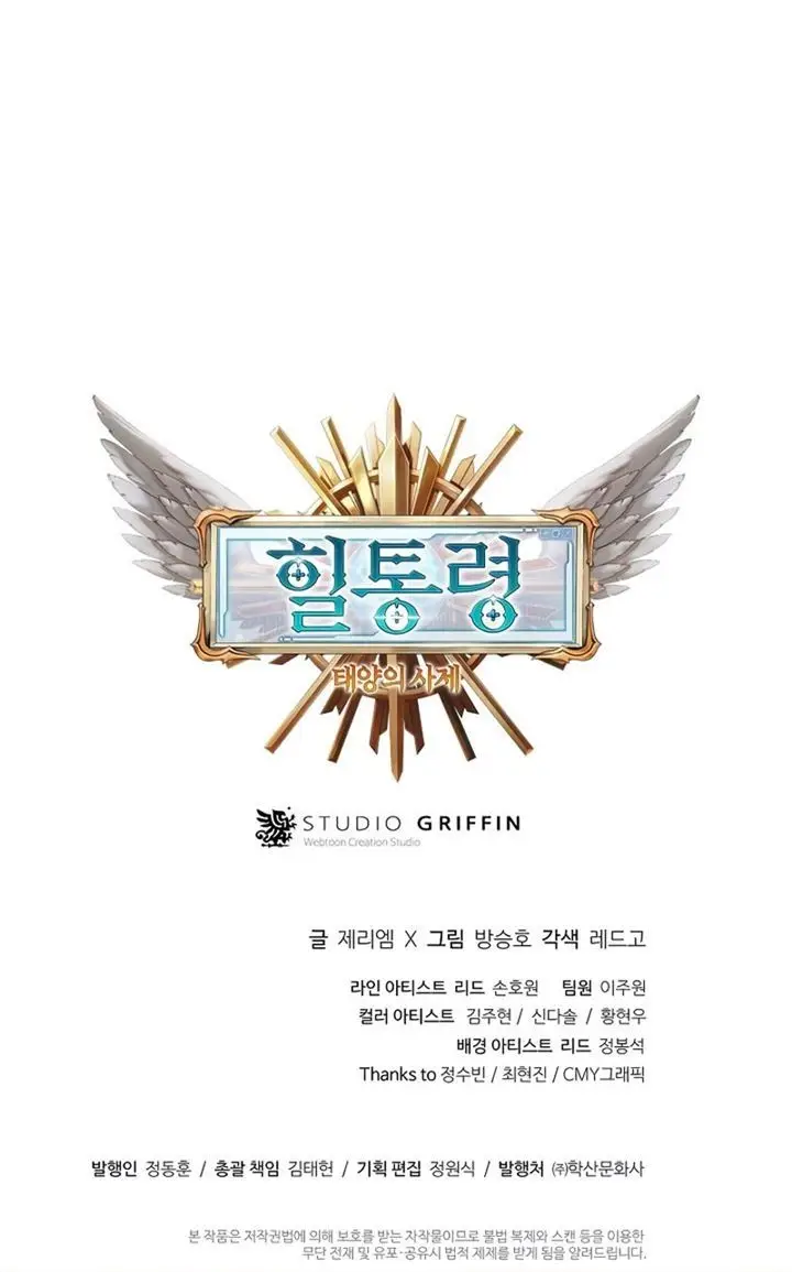 image-komik-the-healing-priest-of-the-sun-chapter-14-85/86