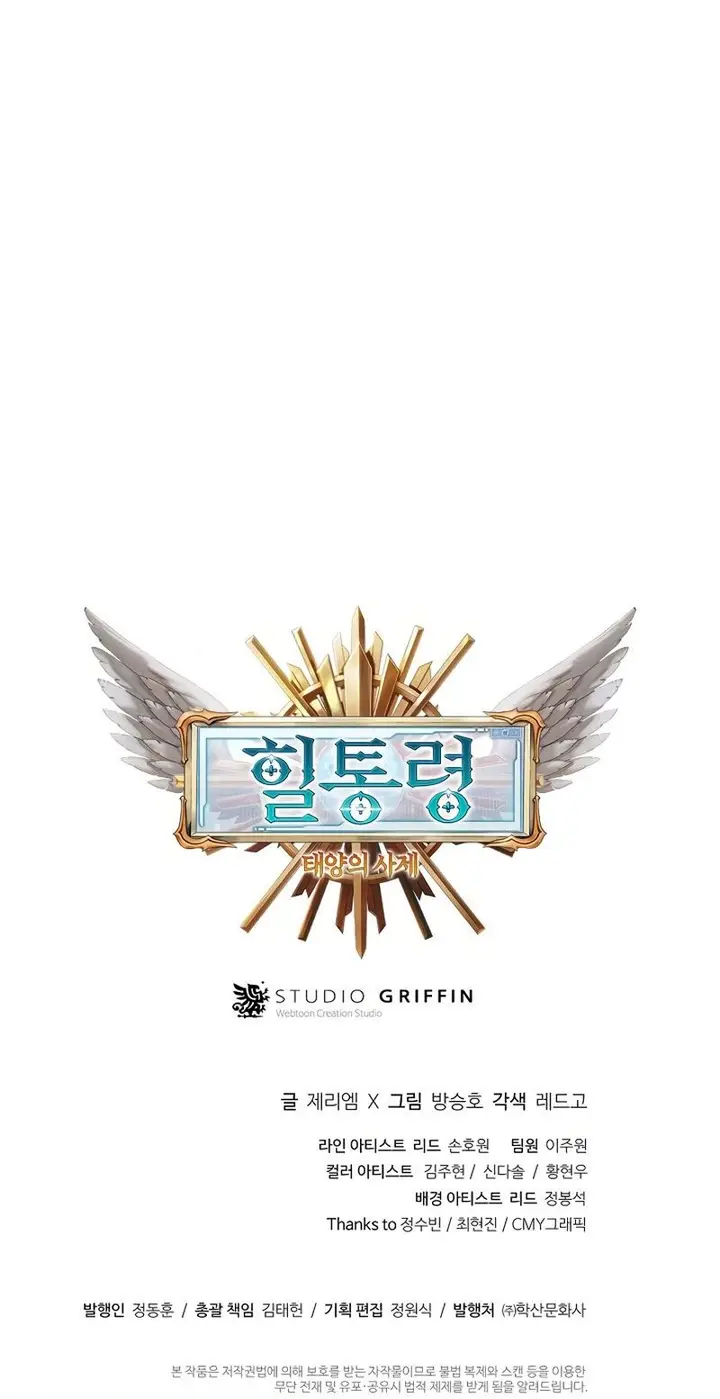 image-komik-the-healing-priest-of-the-sun-chapter-15-39/40