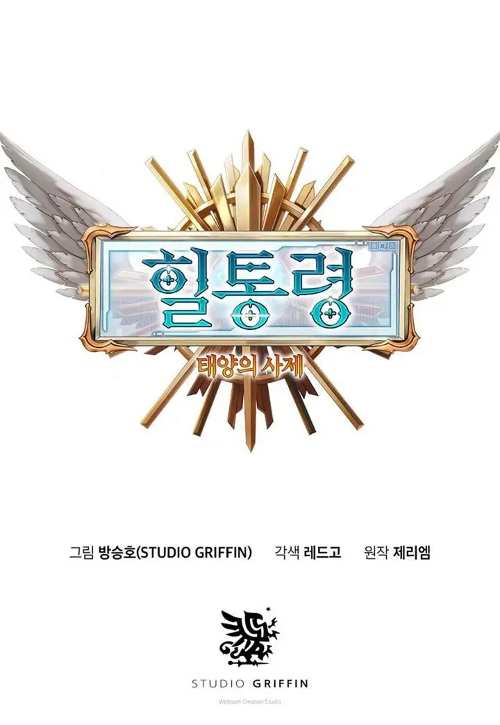 image-komik-the-healing-priest-of-the-sun-chapter-17-38/87