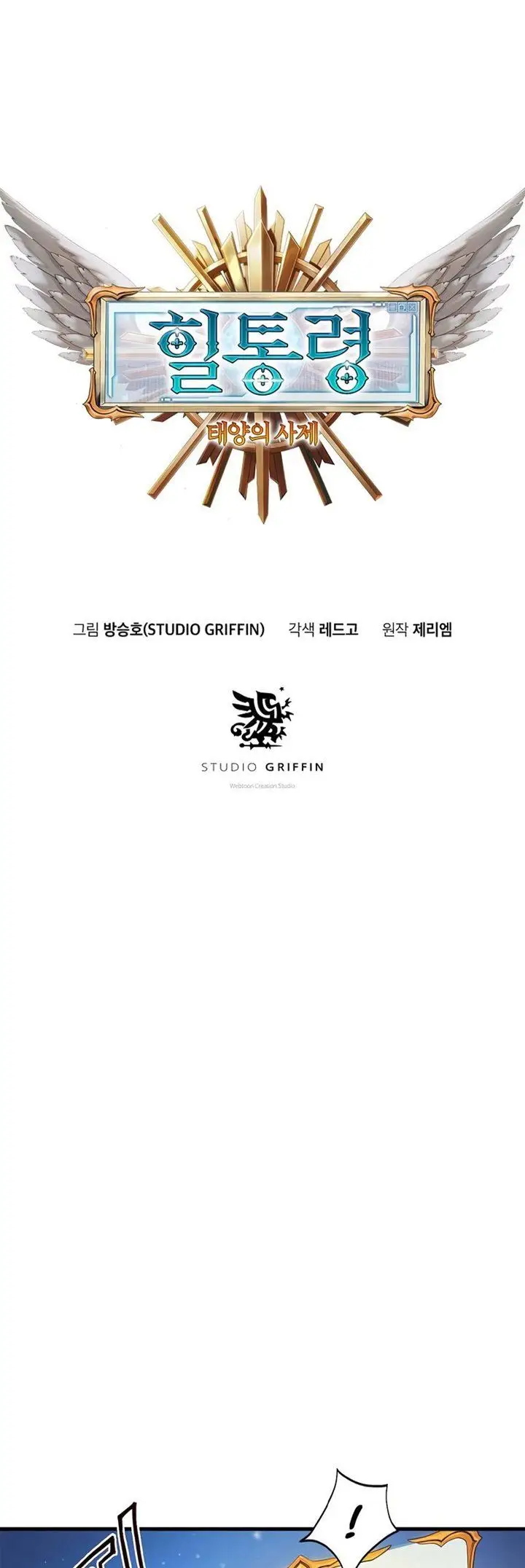 image-komik-the-healing-priest-of-the-sun-chapter-2-6/96