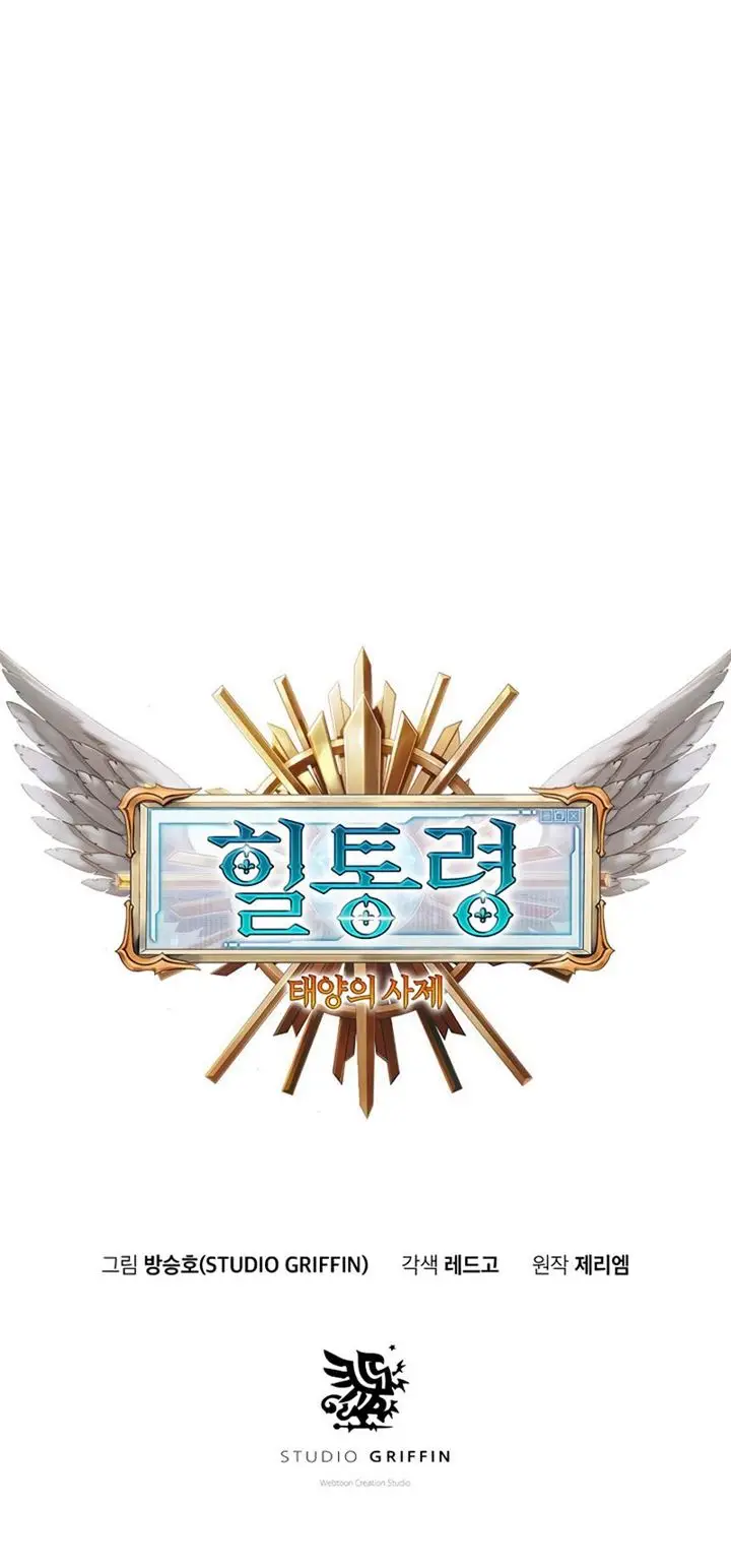 image-komik-the-healing-priest-of-the-sun-chapter-26-13/91