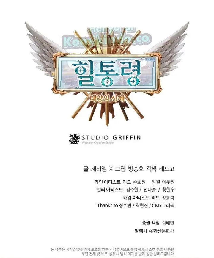 image-komik-the-healing-priest-of-the-sun-chapter-26-90/91