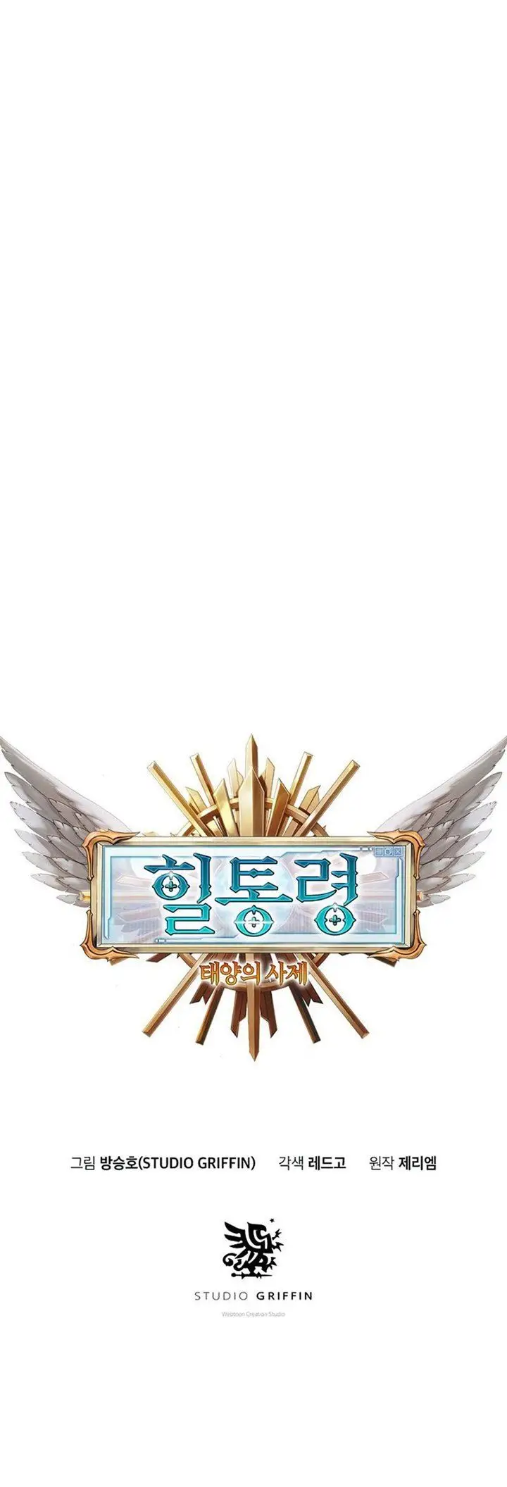 image-komik-the-healing-priest-of-the-sun-chapter-6-7/61