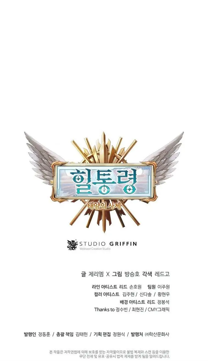 image-komik-the-healing-priest-of-the-sun-chapter-9-90/91