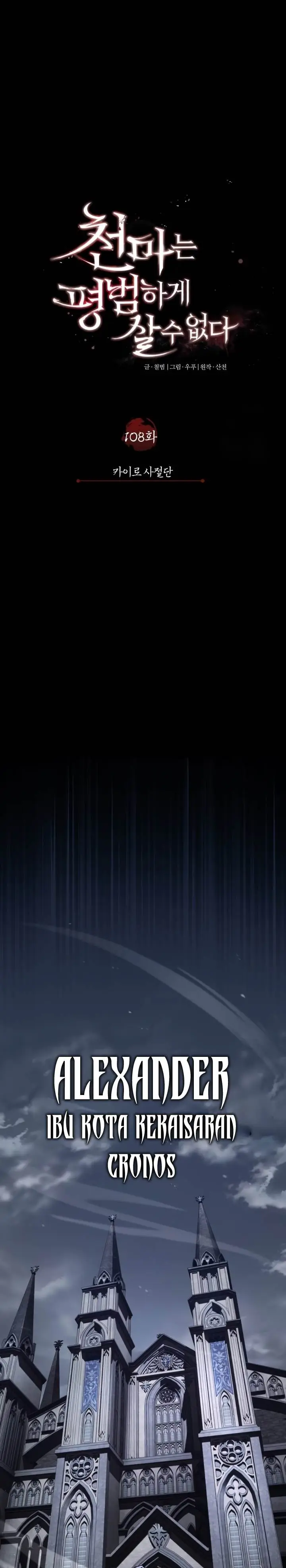 image-komik-the-heavenly-demon-cant-live-a-normal-life-chapter-108-13/38