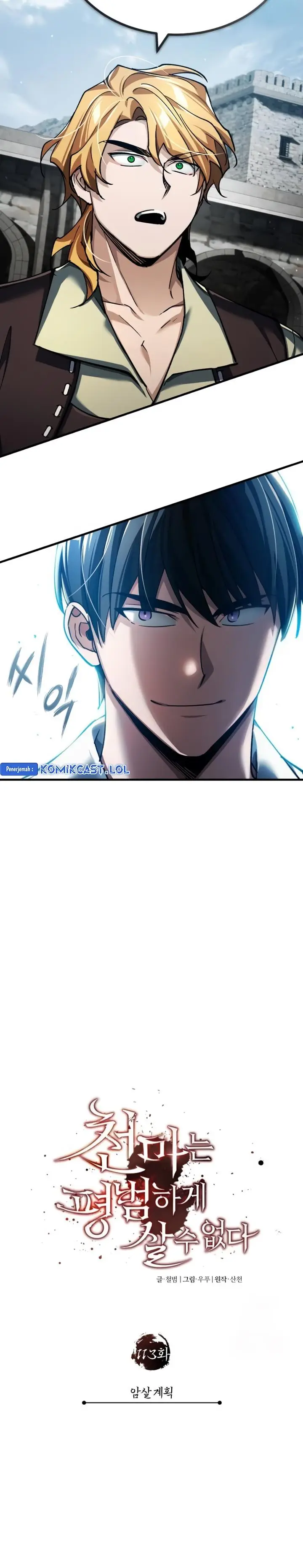 image-komik-the-heavenly-demon-cant-live-a-normal-life-chapter-113-17/33