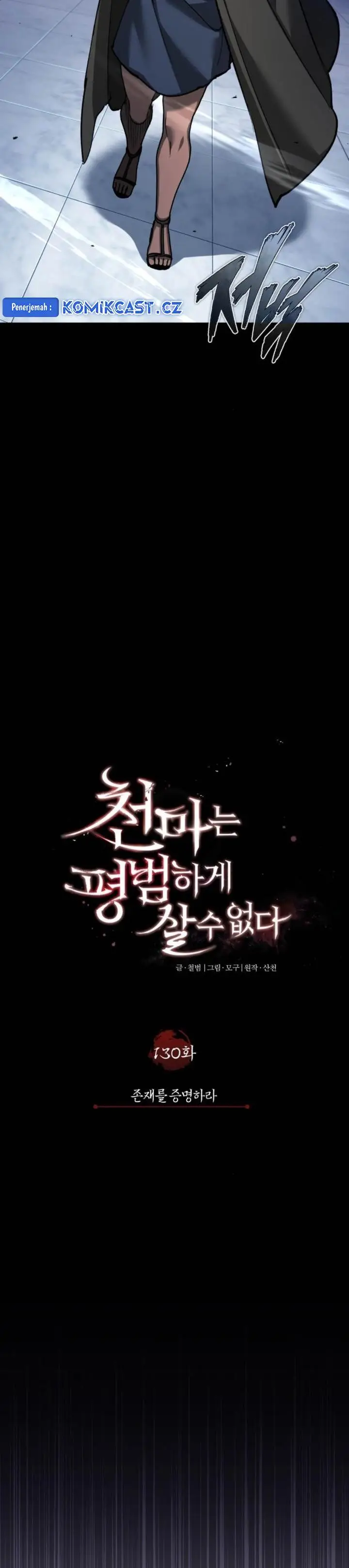image-komik-the-heavenly-demon-cant-live-a-normal-life-chapter-130-17/44