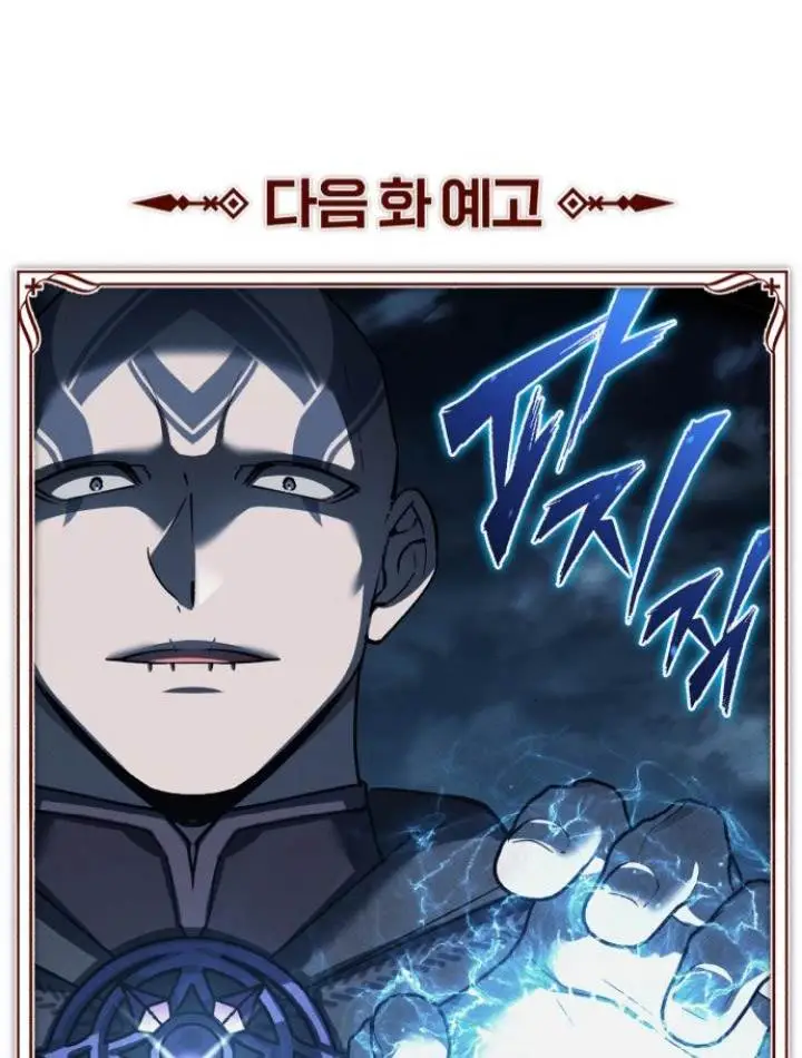 image-komik-the-heavenly-demon-cant-live-a-normal-life-chapter-135-73/75