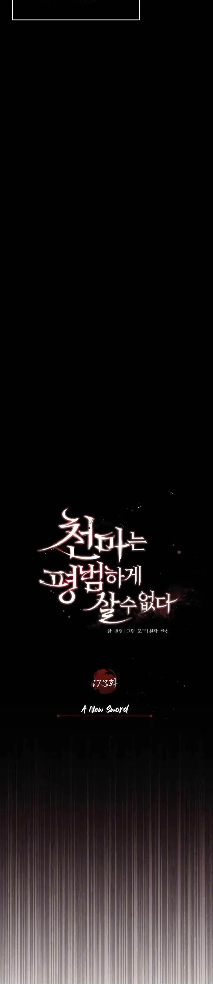 image-komik-the-heavenly-demon-cant-live-a-normal-life-chapter-173-15/44