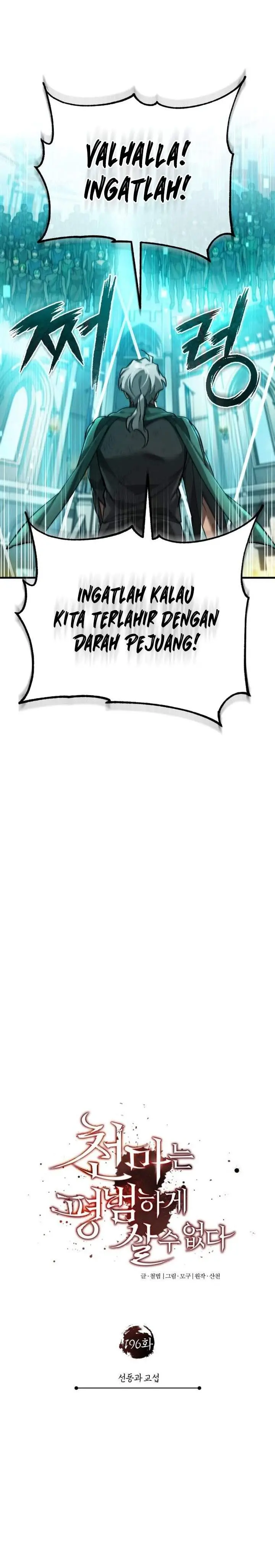 image-komik-the-heavenly-demon-cant-live-a-normal-life-chapter-196-14/39