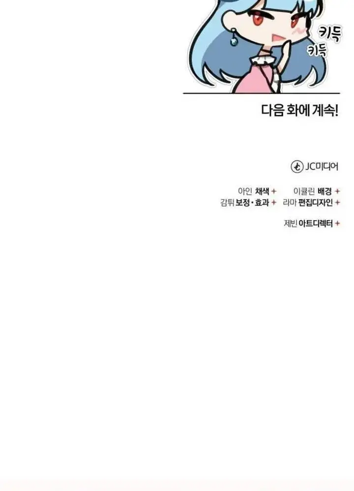 image-komik-the-heavenly-demon-cant-live-a-normal-life-chapter-43-53/54