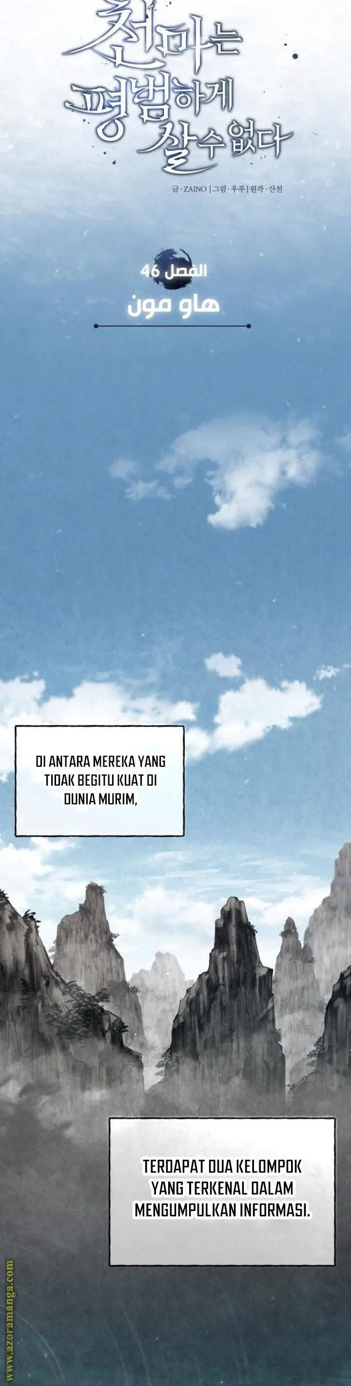 image-komik-the-heavenly-demon-cant-live-a-normal-life-chapter-46-19/52