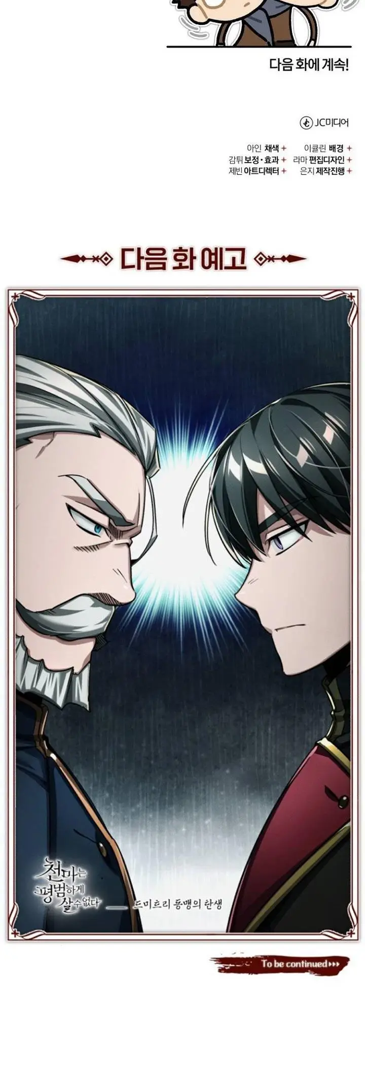 image-komik-the-heavenly-demon-cant-live-a-normal-life-chapter-87-34/35