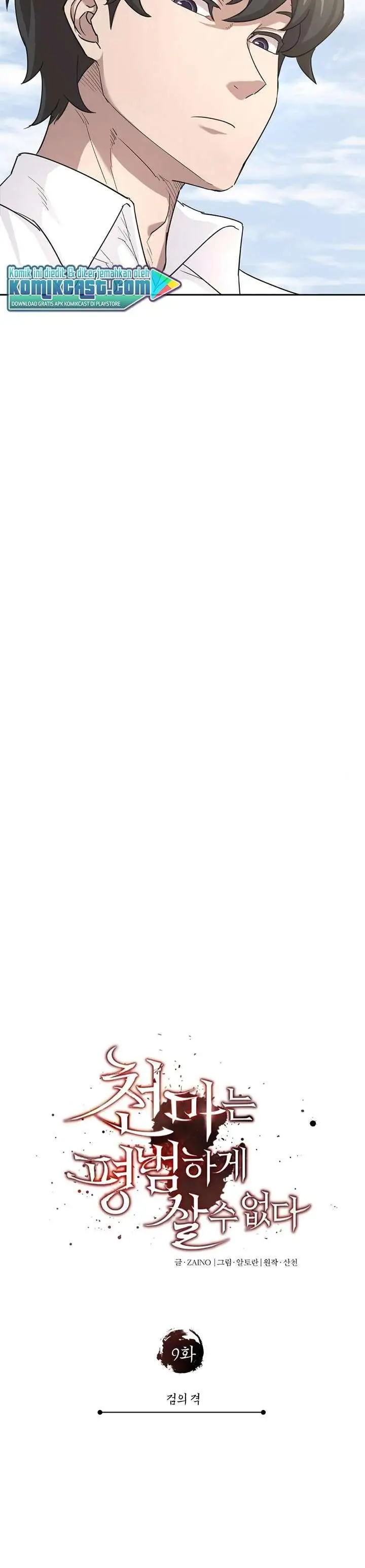 image-komik-the-heavenly-demon-cant-live-a-normal-life-chapter-9-33/34