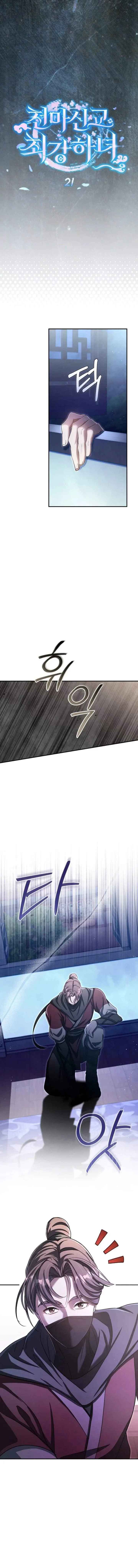 image-komik-the-heavenly-demon-cults-strongest-maid-chapter-21-4/16