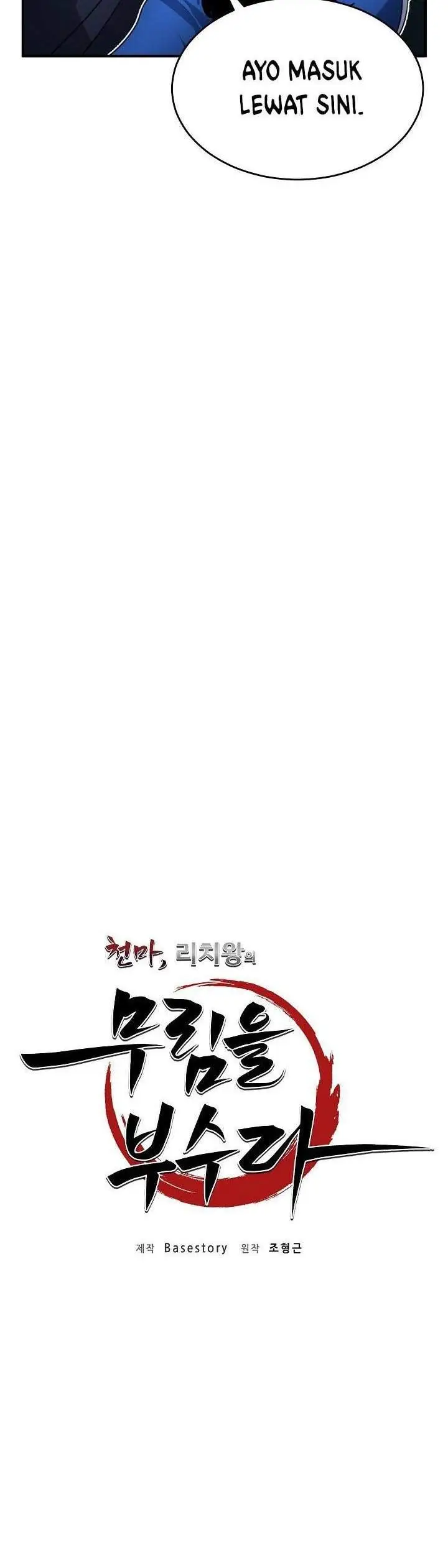 image-komik-the-heavenly-demon-destroys-the-lich-kings-murim-chapter-18-7/60