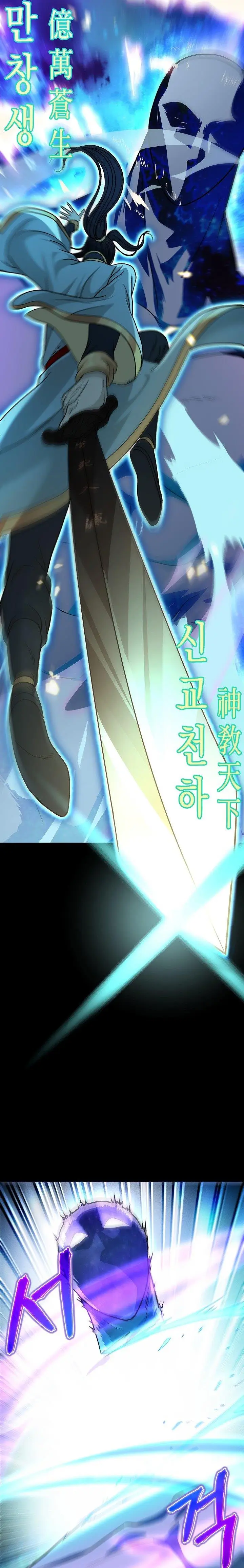 image-komik-the-heavenly-demon-lord-who-doesnt-want-to-level-up-chapter-1-6/40