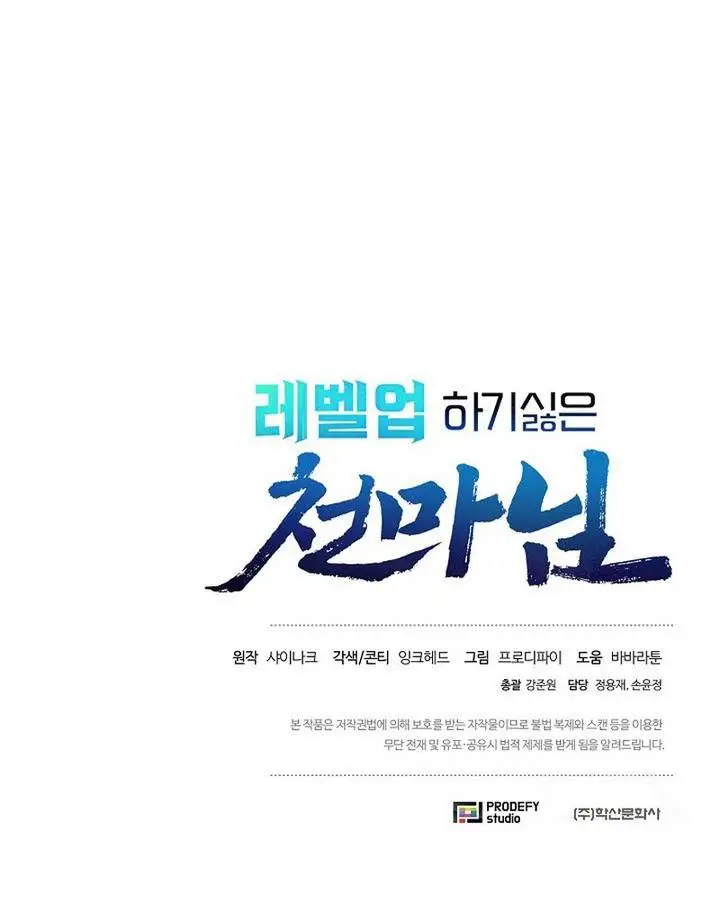 image-komik-the-heavenly-demon-lord-who-doesnt-want-to-level-up-chapter-10-28/29