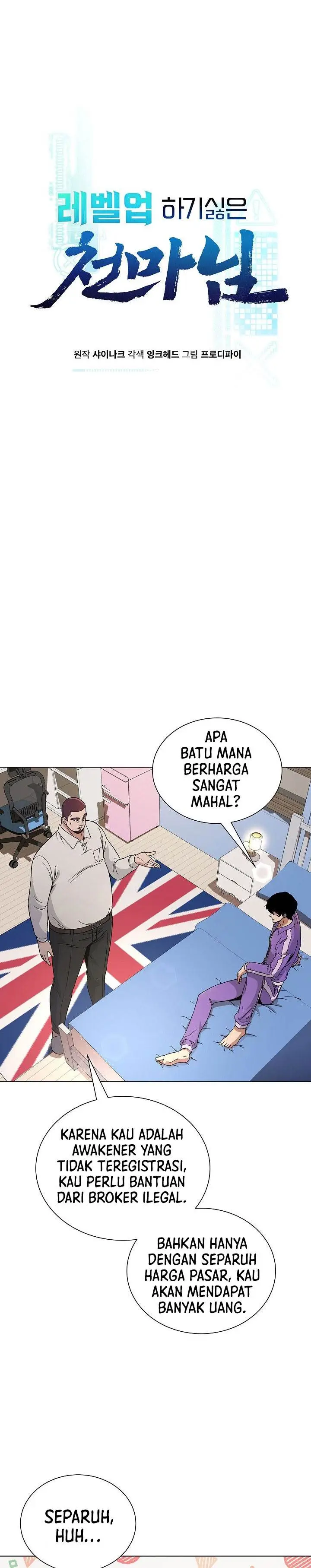 image-komik-the-heavenly-demon-lord-who-doesnt-want-to-level-up-chapter-18-0/40