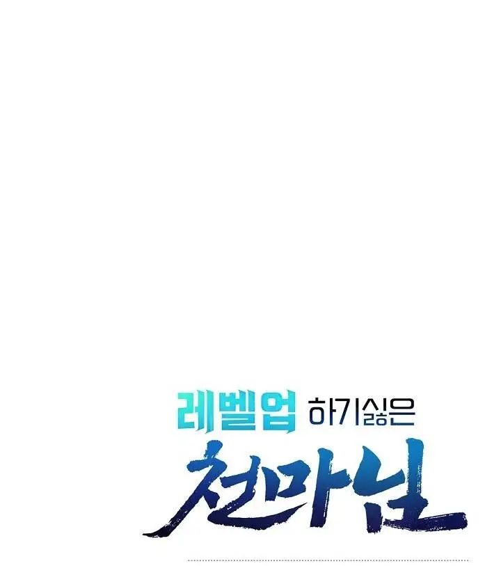 image-komik-the-heavenly-demon-lord-who-doesnt-want-to-level-up-chapter-2-47/48