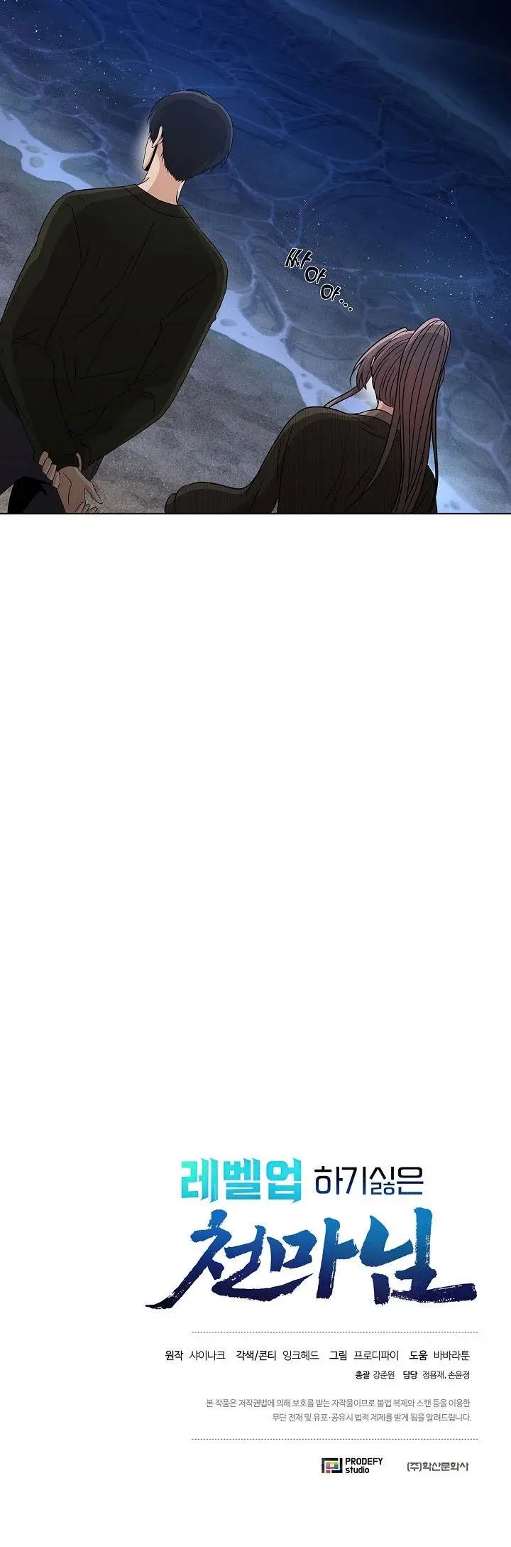 image-komik-the-heavenly-demon-lord-who-doesnt-want-to-level-up-chapter-22-44/45