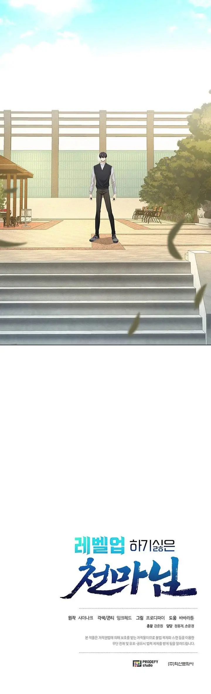 image-komik-the-heavenly-demon-lord-who-doesnt-want-to-level-up-chapter-23-39/40