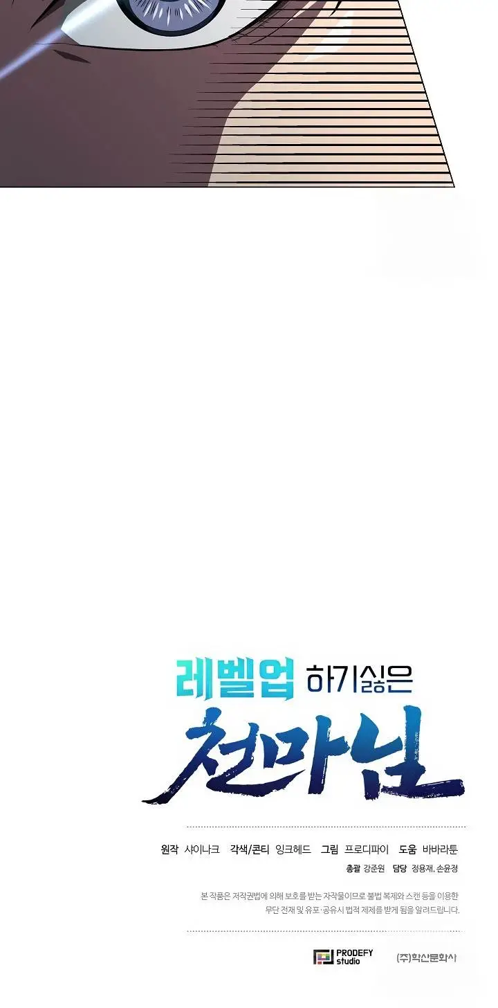 image-komik-the-heavenly-demon-lord-who-doesnt-want-to-level-up-chapter-24-44/45