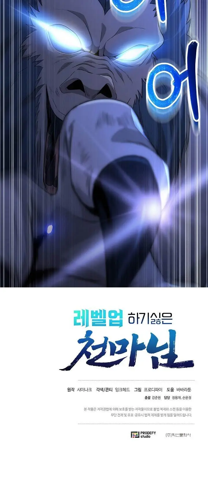 image-komik-the-heavenly-demon-lord-who-doesnt-want-to-level-up-chapter-27-49/50