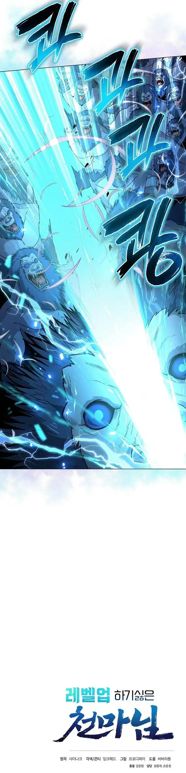 image-komik-the-heavenly-demon-lord-who-doesnt-want-to-level-up-chapter-4-48/49