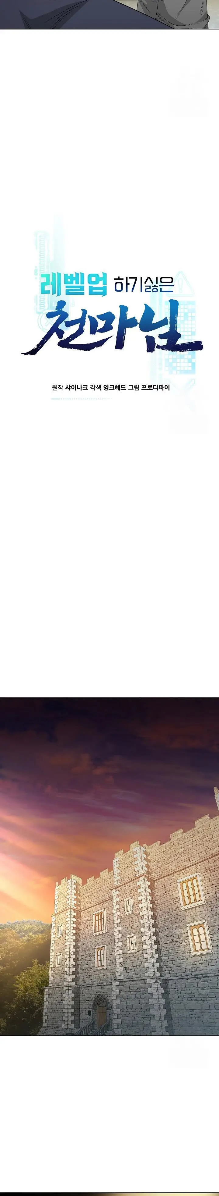 image-komik-the-heavenly-demon-lord-who-doesnt-want-to-level-up-chapter-43-9/32