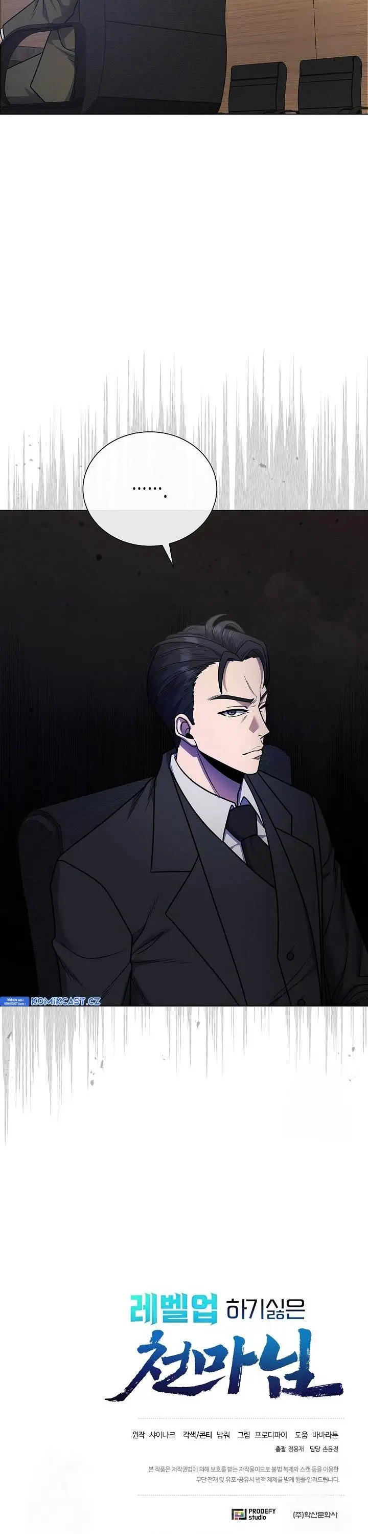 image-komik-the-heavenly-demon-lord-who-doesnt-want-to-level-up-chapter-53-33/34