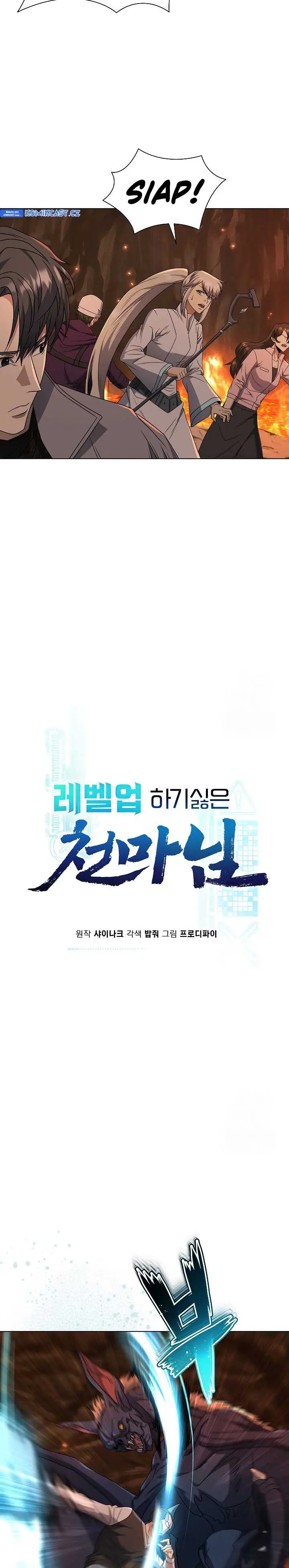 image-komik-the-heavenly-demon-lord-who-doesnt-want-to-level-up-chapter-59-12/32