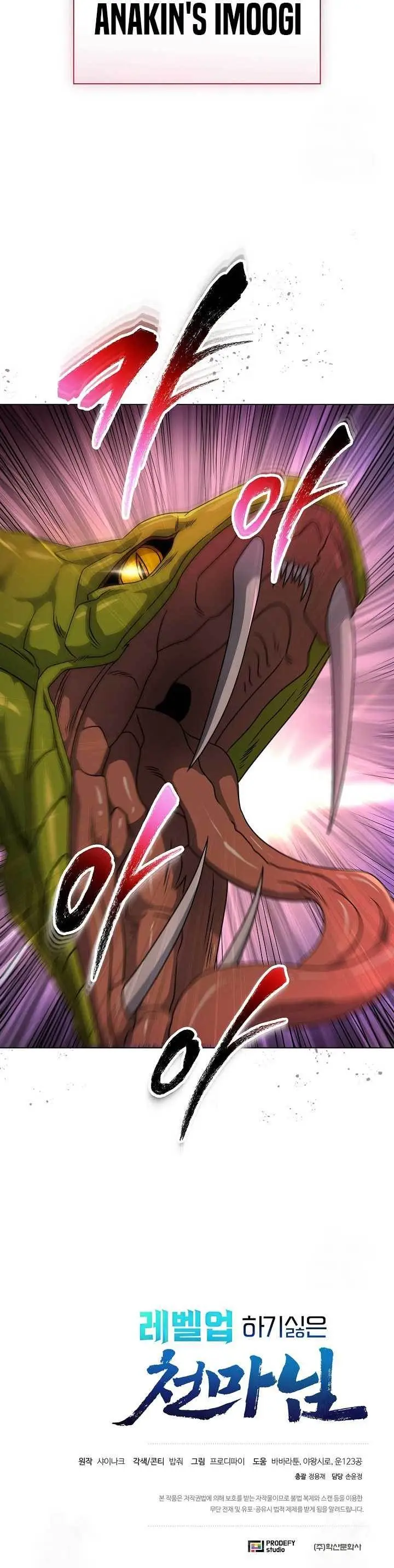 image-komik-the-heavenly-demon-lord-who-doesnt-want-to-level-up-chapter-59-31/32