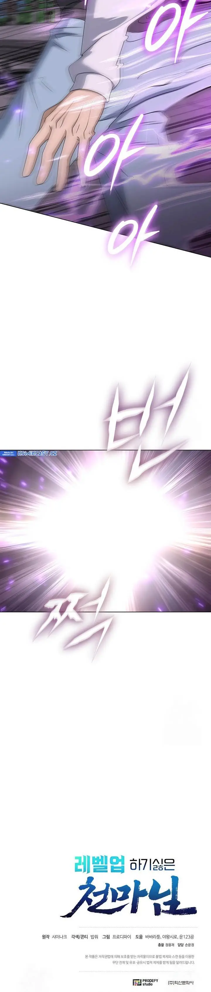 image-komik-the-heavenly-demon-lord-who-doesnt-want-to-level-up-chapter-62-38/39