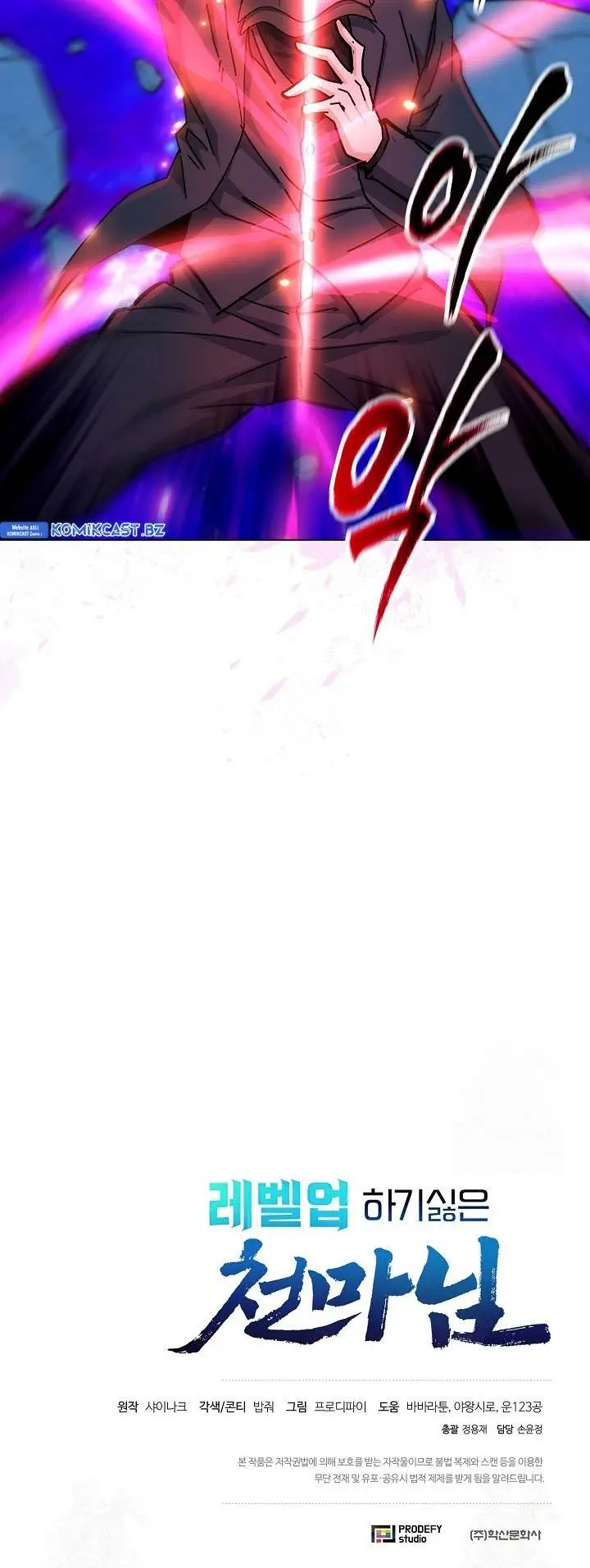 image-komik-the-heavenly-demon-lord-who-doesnt-want-to-level-up-chapter-63-32/33