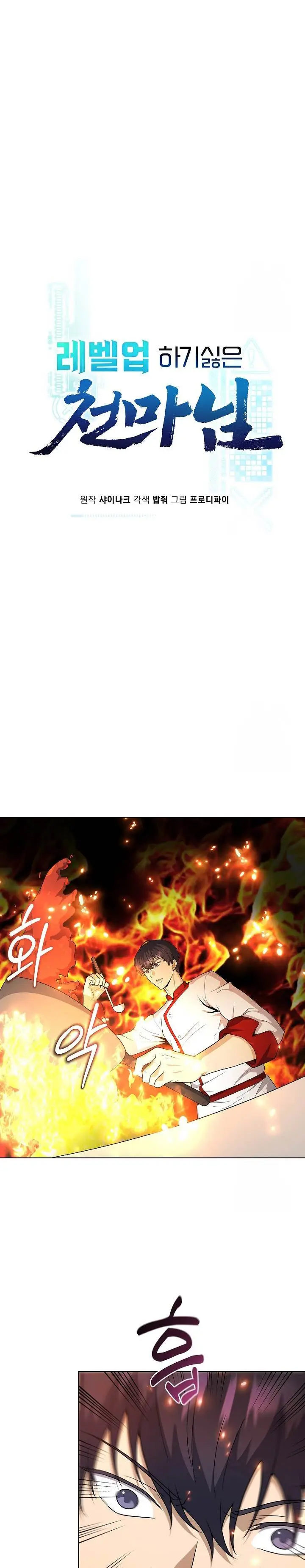 image-komik-the-heavenly-demon-lord-who-doesnt-want-to-level-up-chapter-69-14/31