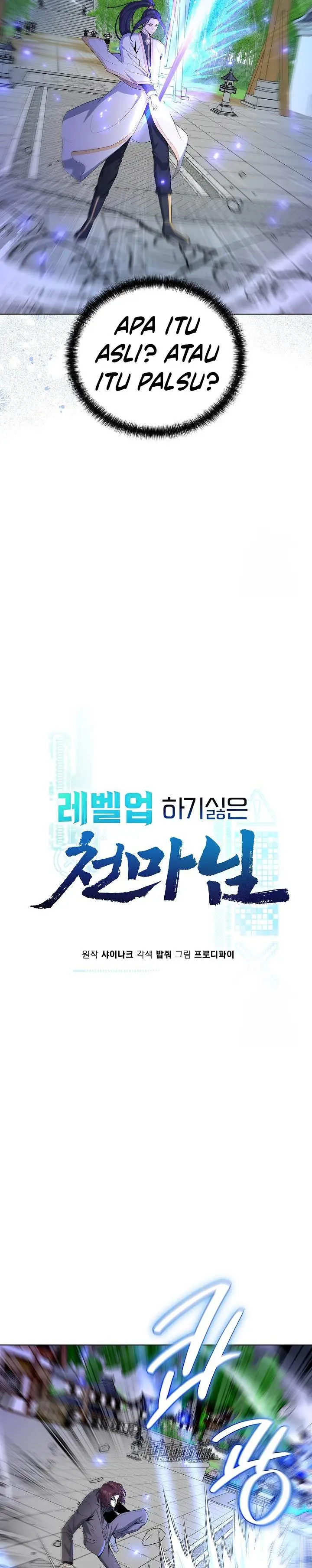 image-komik-the-heavenly-demon-lord-who-doesnt-want-to-level-up-chapter-70-5/34