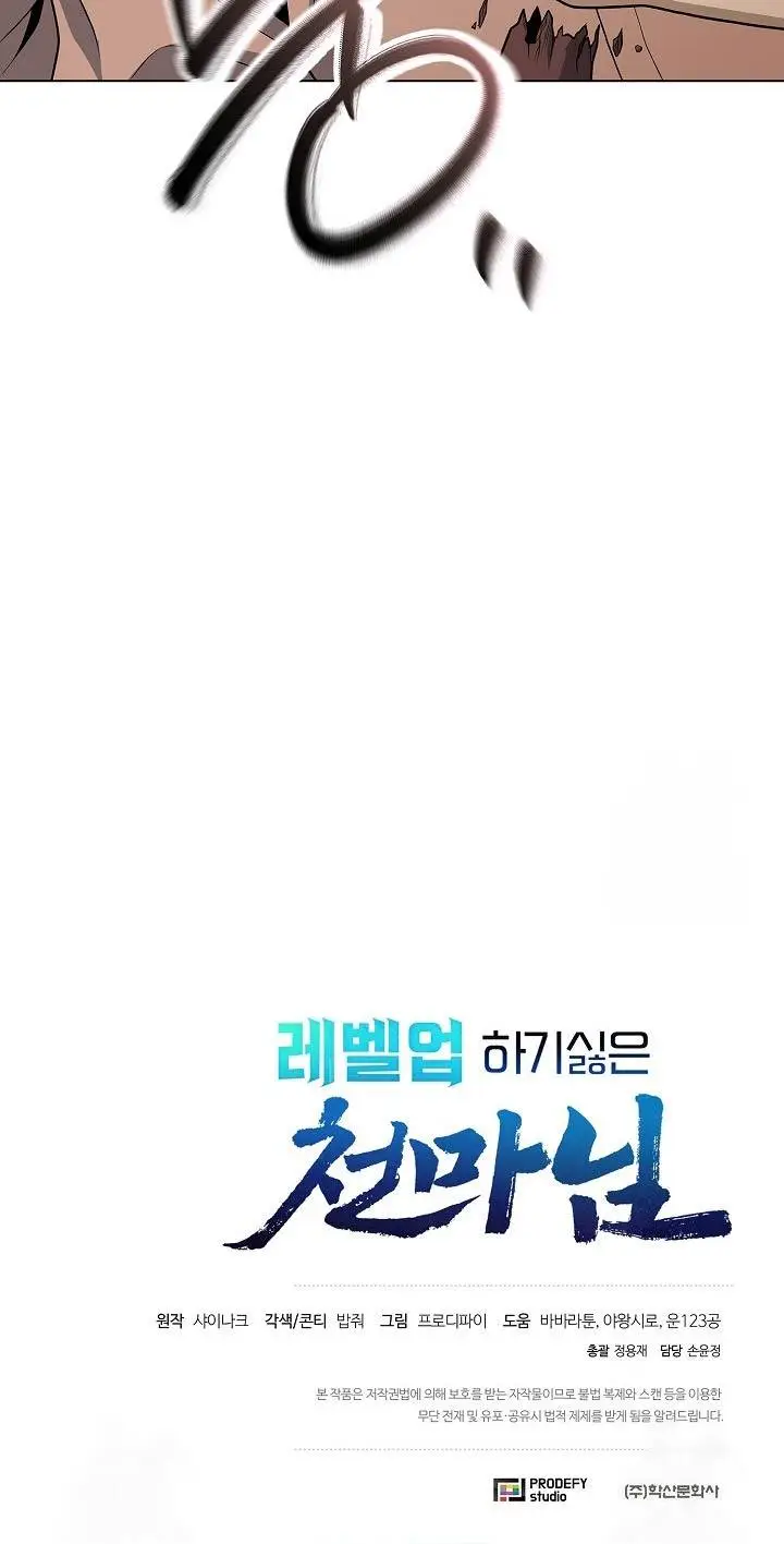 image-komik-the-heavenly-demon-lord-who-doesnt-want-to-level-up-chapter-70-33/34