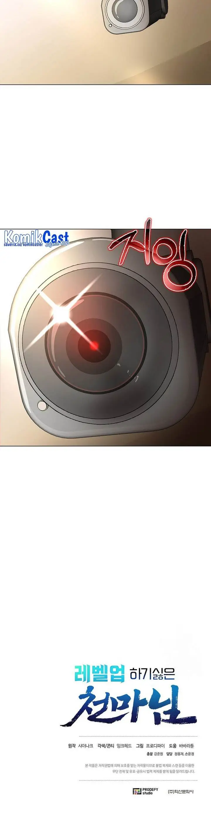 image-komik-the-heavenly-demon-lord-who-doesnt-want-to-level-up-chapter-8-33/34